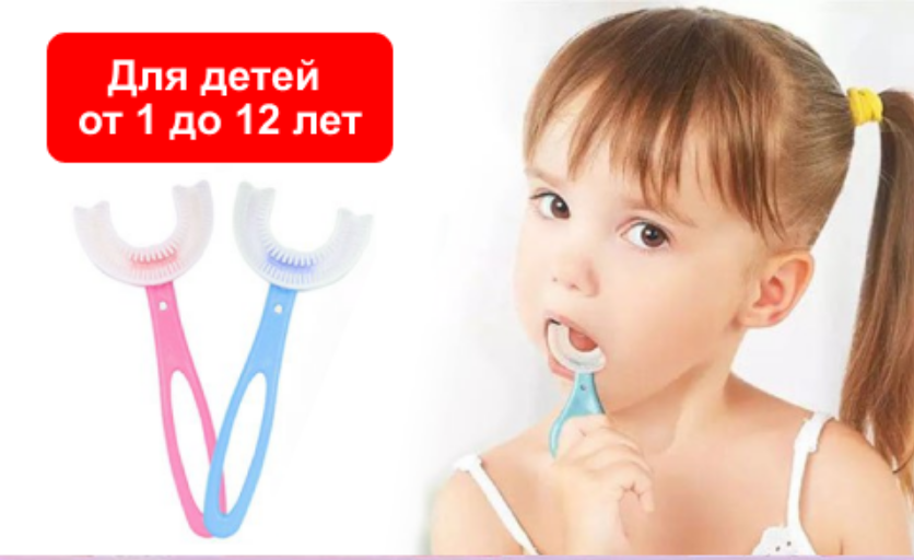 Умная v образная зубная щётка-капа для детей, отзывы