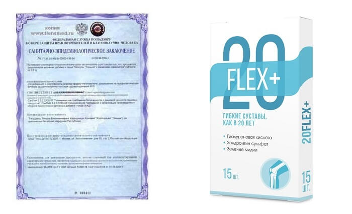 20Flex+ для суставов: предотвратит заболевания опорно-двигательного аппарата!