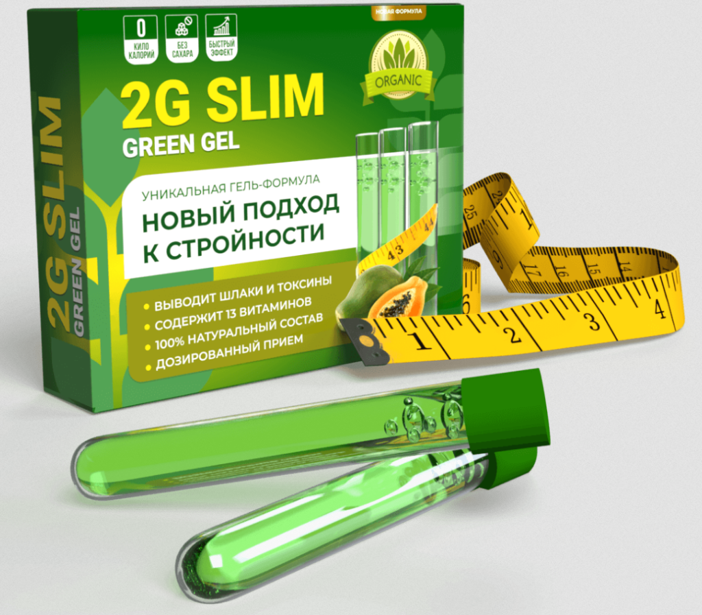 2G Slim гель для похудения: инструкция, отзывы, где купить