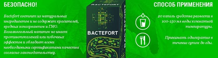 Как принимать средство Bactefort (Бактефорт) от папиллом и бородавок