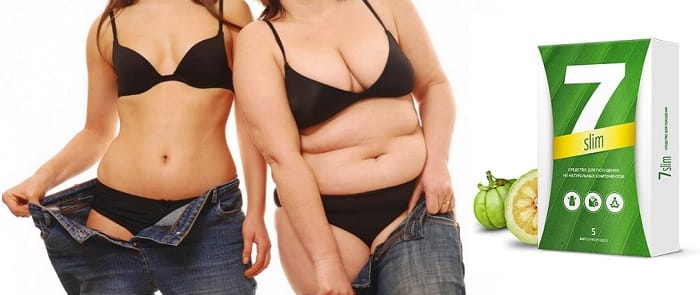7-Slim для похудения: значительная потеря веса и сокращение объемов тела!