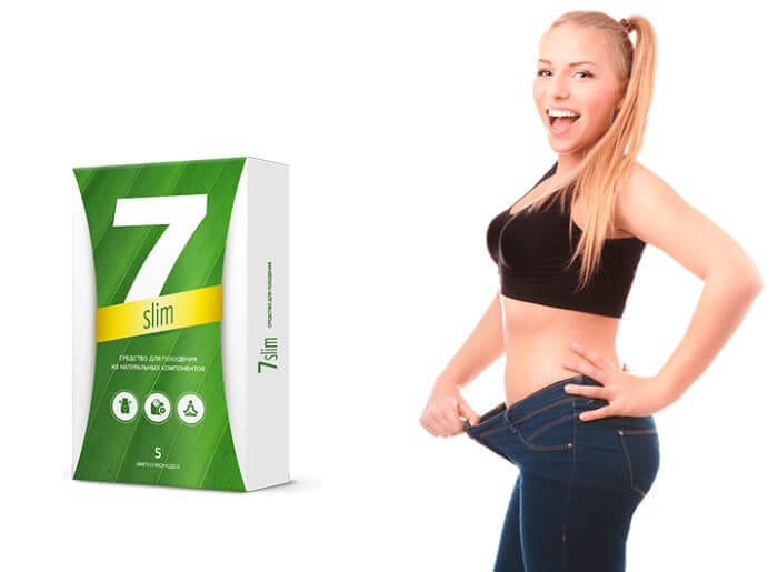 7-Slim для похудения: значительная потеря веса и сокращение объемов тела!