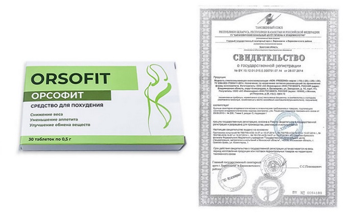 Орсофит - сертификат