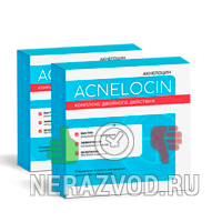 комплекс Acnelocin