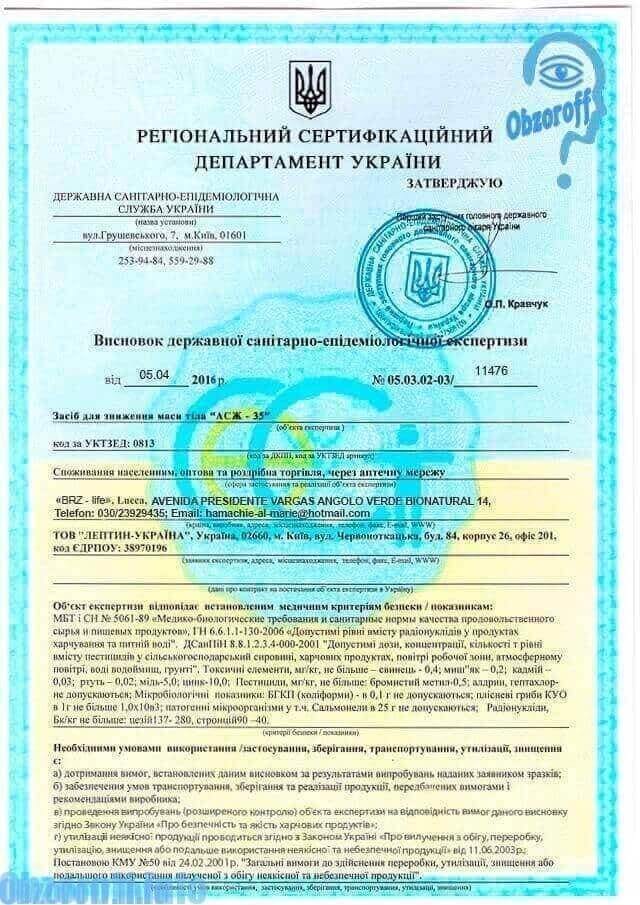 Сертификат АСЖ-35