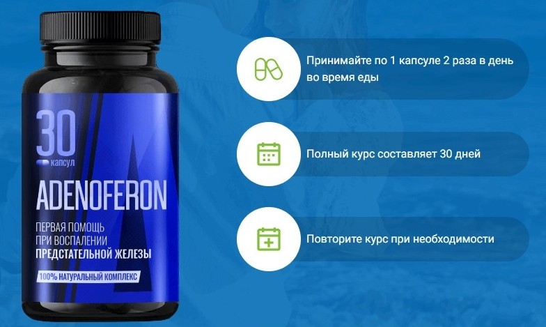 Аденоферон (Adenoferon) от простатита инструкция
