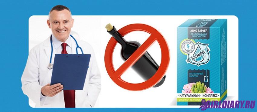 Доводы врача о результативности использования АлкоБарьер от алкоголизма
