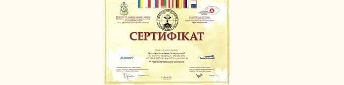 ANTI ARTRIT NANO сертификаты