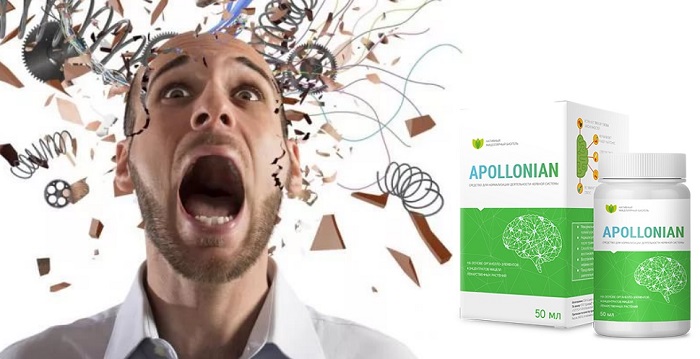 Apollonian препарат для здоровой работы нервной системы: ликвидирует нервное напряжение и стрессы!