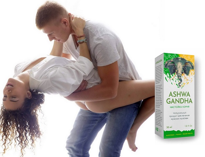 ASHWA GANDHA настойка корня для потенции: полностью натуральный продукт для лечения мужских недугов!