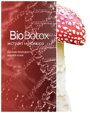 Крем Biobotox