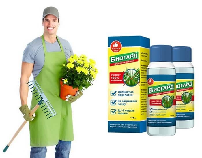 БиоГард биогербицид защита от сорняков: биологически безопасный, нетоксичный гербицид!