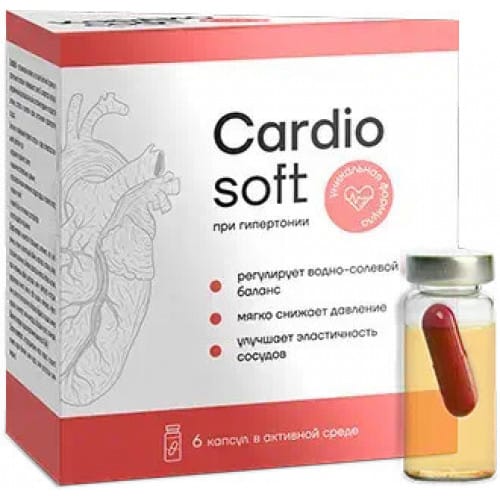 Купить Cardiosoft