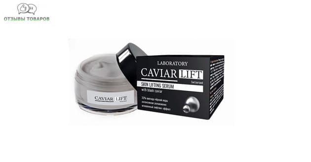 Caviarlift от морщин