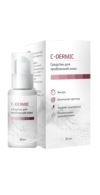 C-dermic (С-дермик) средство от папиллом и бородавок