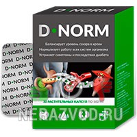 капсулы D-NORM