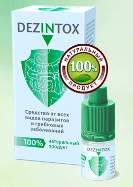 Dezintox (Дезинтокс) средство от папиллом и бородавок