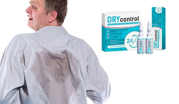DryControl для борьбы с гипергидрозом: современный и качественный продукт для уменьшения потоотделения!