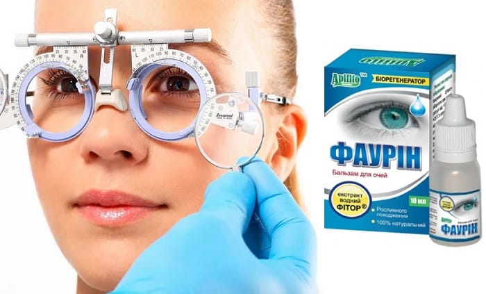 Фаурин для глаз и зрения: снижает риск развития серьезных глазных заболеваний!
