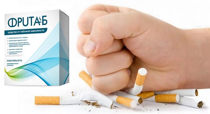 Фритаб от курения и никотиновой зависимости: действие пластин сохраняется на протяжении 3-х месяцев!