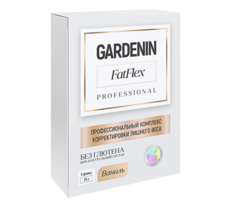 комплекс Gardenin FatFlex