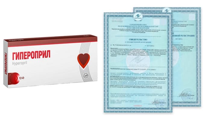 Гипероприл сертификат