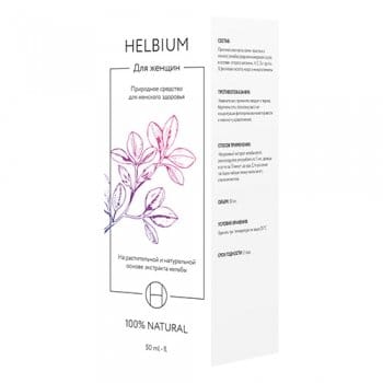 купить Helbium