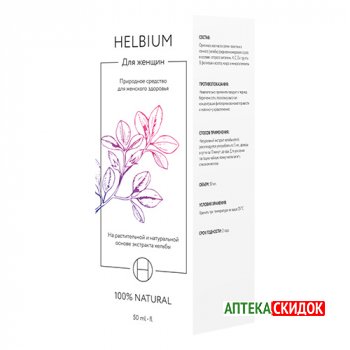 купить Helbium