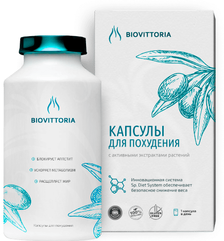 Капсулы BioVittoria