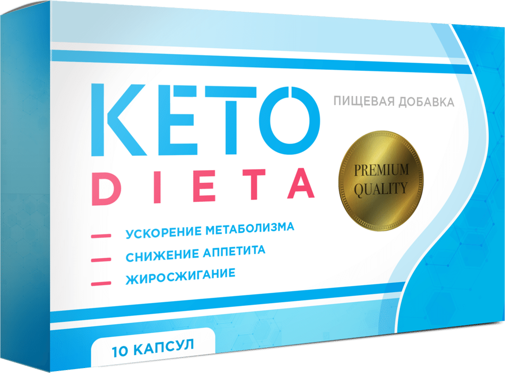 Капсулы Keto-Dieta