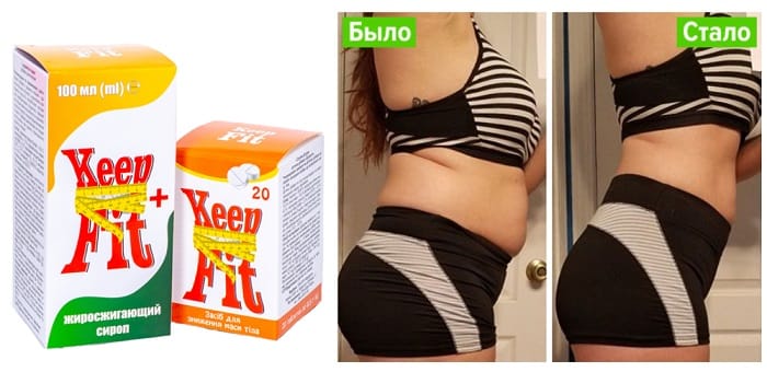 KeepFit средство для похудения: сжигает лишние жиры и углеводы безопасно!