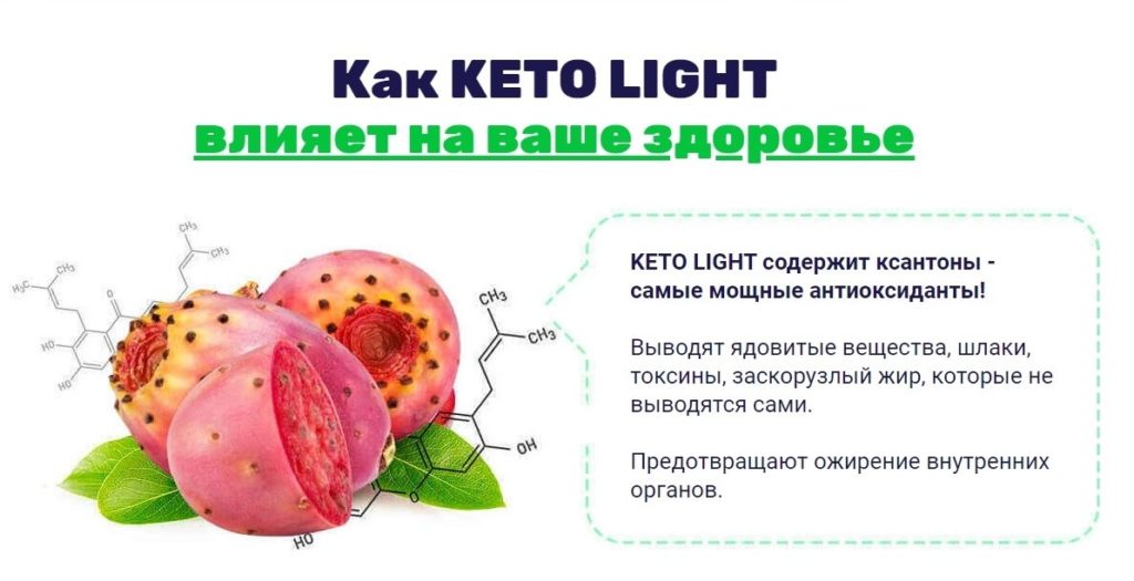 Keto Light