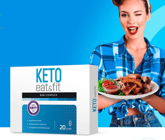 KETO eat&fit BHB COMPLEX для похудения на основе кетогенной диеты: быстро поможет избавиться от лишних килограммов!
