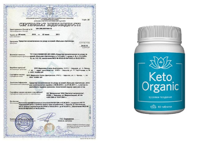 KETO ORGANIC для похудения: запускает активное похудение с первой капсулы!