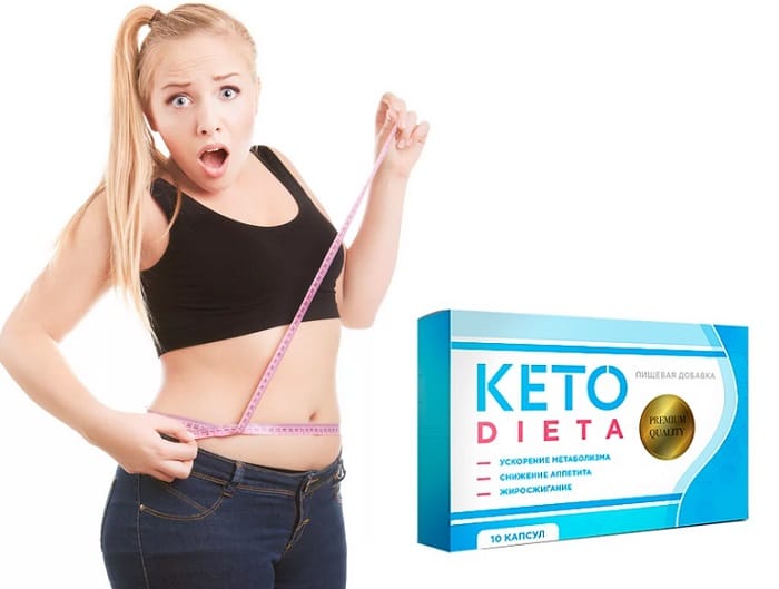 Кето Диета кетогенная диета для похудения: скиньте лишнее без голодовок и нагрузок!