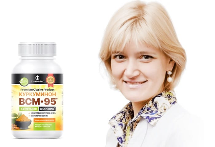 КУРКУМИНОН BCM95 куркумин с биодоступностью от аллергии и всех болезней: позаботьтесь о своем здоровье!