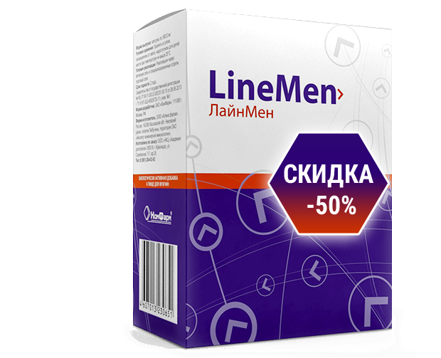 LineMen (ЛайнМен) капсулы для потенции и эрекции