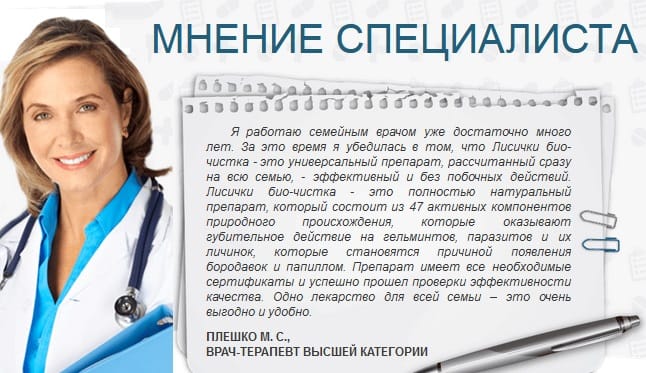 Одобрен Ассоциацией российских врачей, зарегистрирован в Госреестре и сертифицирован