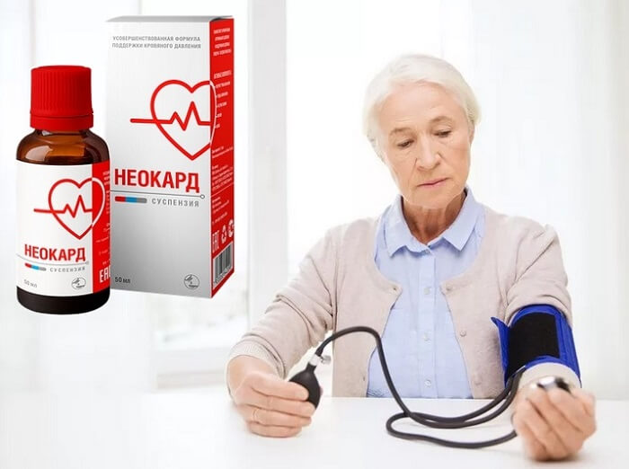Неокард от гипертонии: поддержите нормальное состояние сердечно-сосудистой системы!