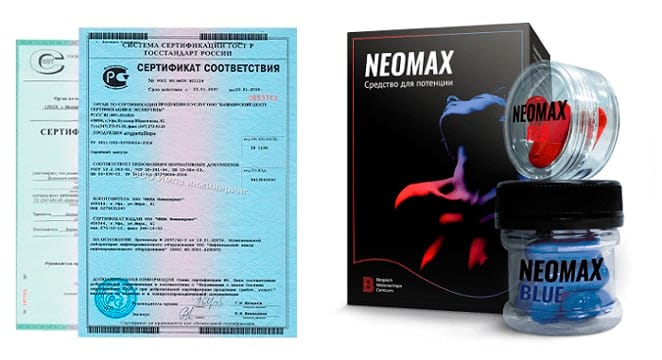 Неомакс (Neomax) для потенции сертификат