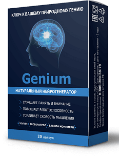 Нейрогенератор Genium