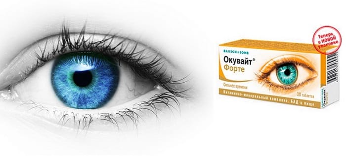 Окувайт Форте для зрения и глаз: улучшает функциональное состояние сетчатки при возрастных изменениях!