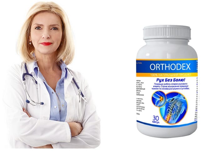 ORTHODEX для суставов: ощутимые результаты не заставят себя ждать!