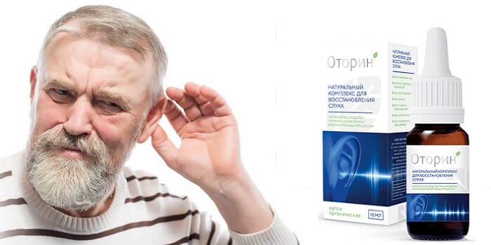 Оторин для слуха: восстановит остроту слуха и предупредит его дальнейшее ухудшение!