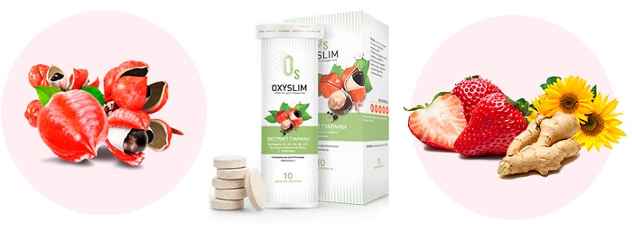 OxySlim для похудения: экстренная помощь от лишних килограмм!