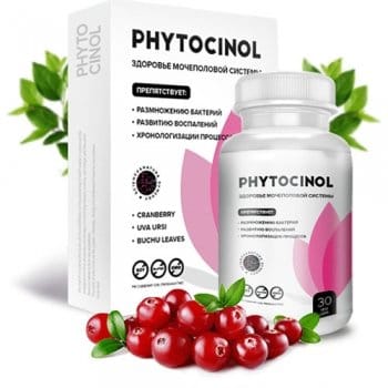 купить Phytocinol