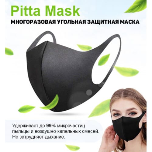 Купить Pitta Mask