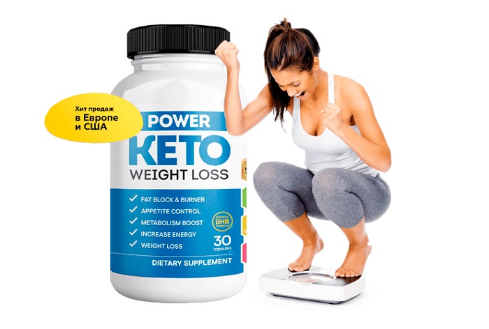 POWER KETO для похудения: самая действенная кето-диета!