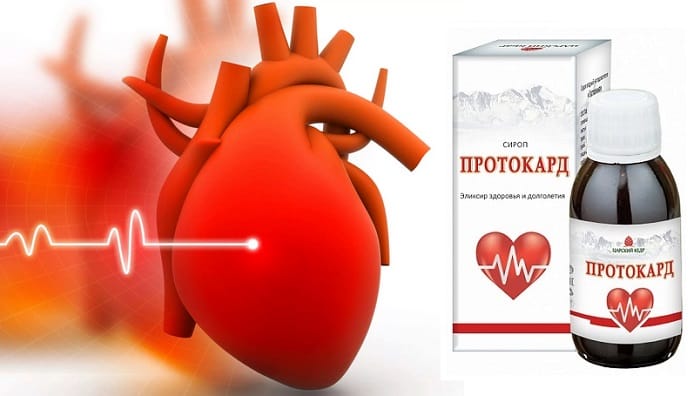 ПРОТОКАРД для сердца, от гипертонии: нормализирует работу органов кровоснабжения и кроветворения!