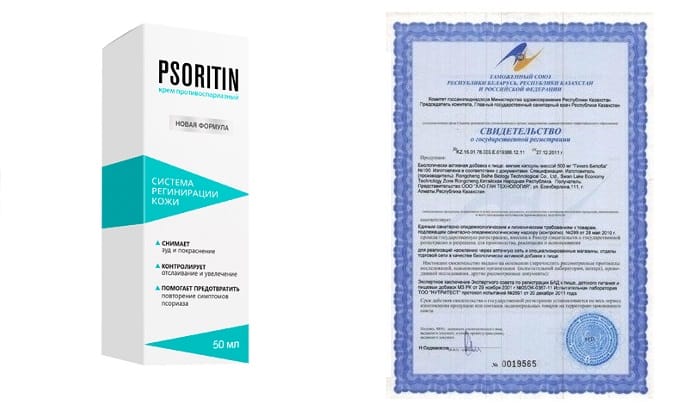 Псоритин Сертификат Соответствия
